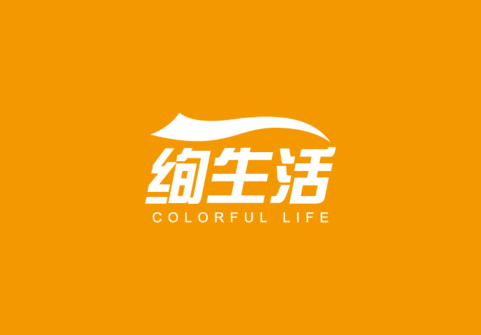 Colorful Life 绚生活 logo设计
