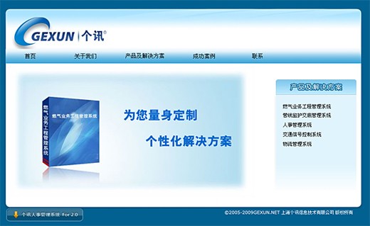 上海个讯信息技术有限公司