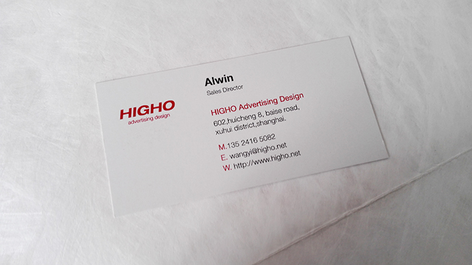 上海海灏展览展示HIGHO businesscard design