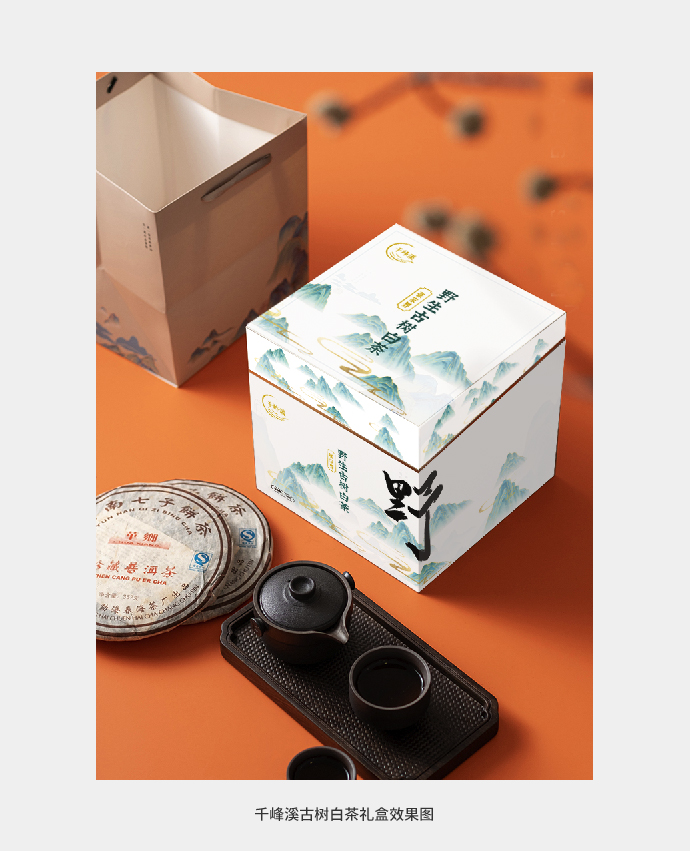张家界千峰溪莓茶品牌整体包装设计-LOGO设计 