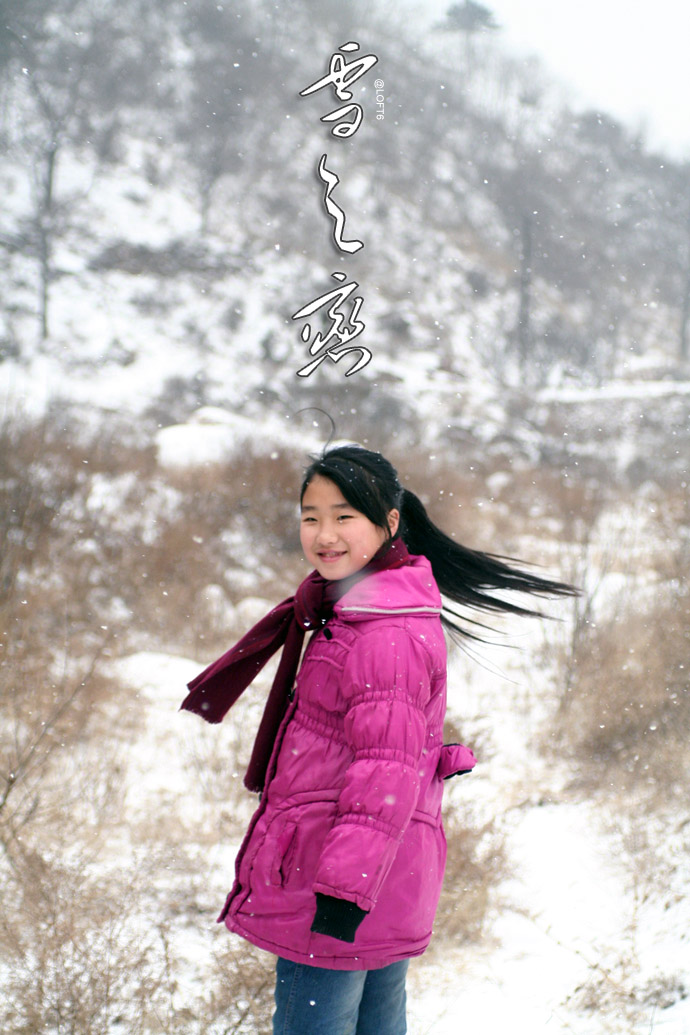 2012年春节-雪之恋